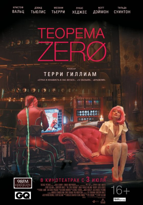 Фильм  Теорема Зеро (2013) скачать торрент