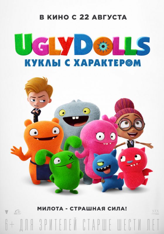 Мультфильм  UglyDolls. Куклы с характером (2019) скачать торрент