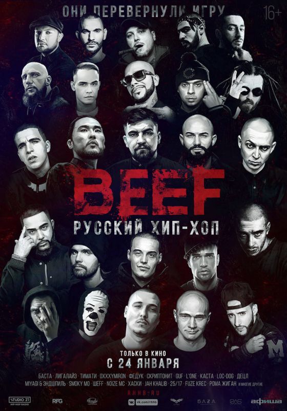 Фильм  BEEF: Русский хип-хоп (2019) скачать торрент