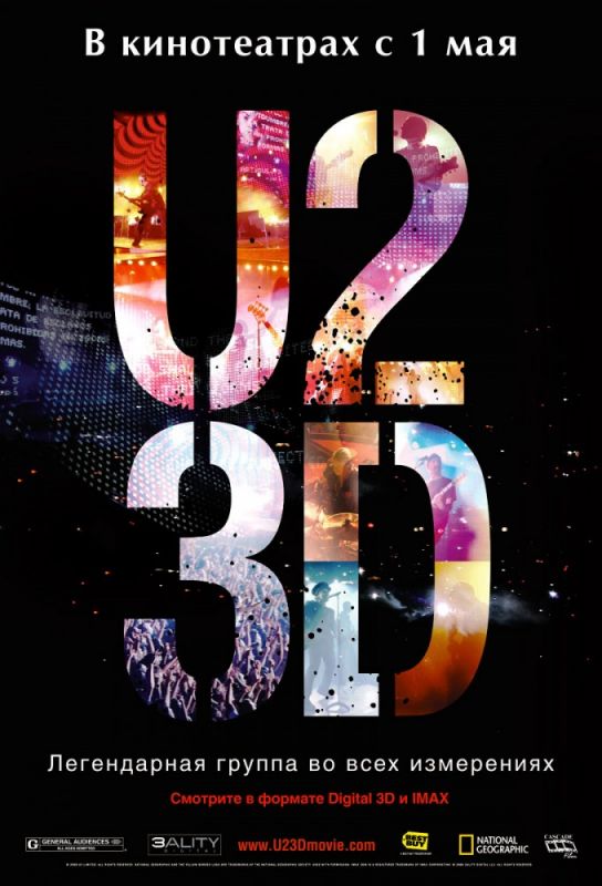 Фильм  U2 в 3D (2007) скачать торрент