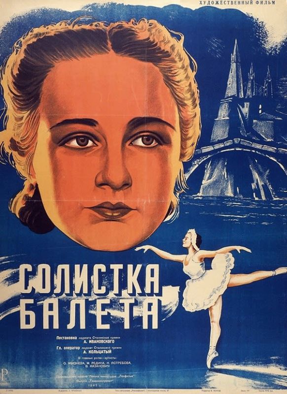 Фильм  Солистка балета (1947) скачать торрент