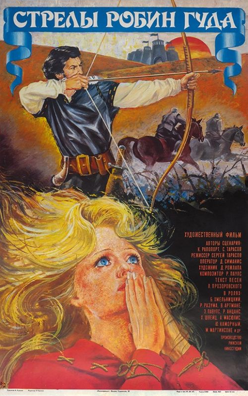 Фильм  Стрелы Робин Гуда (1975) скачать торрент
