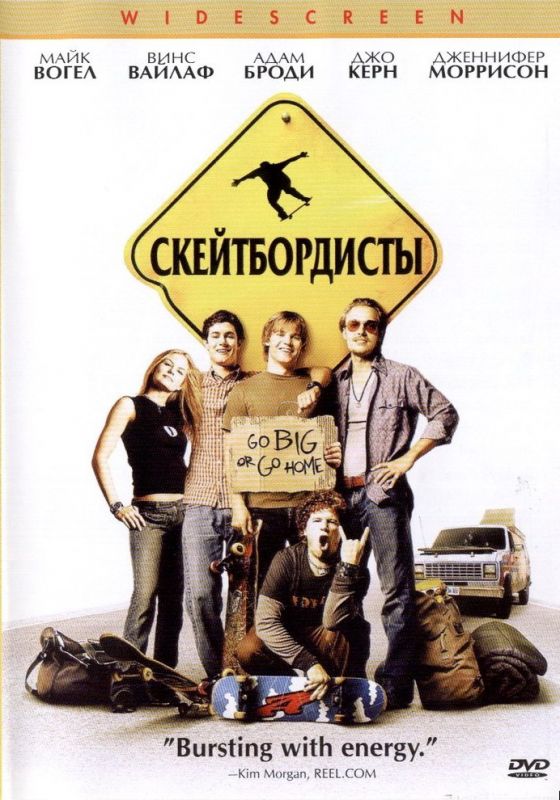 Фильм  Скейтбордисты (2003) скачать торрент
