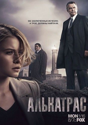 Сериал  Алькатрас (2011) скачать торрент