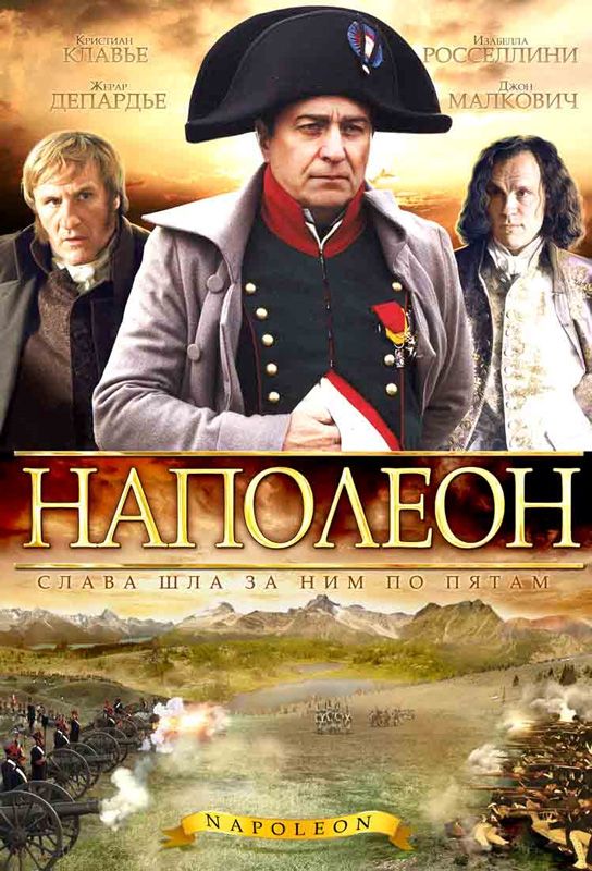 Сериал  Наполеон (2002) скачать торрент