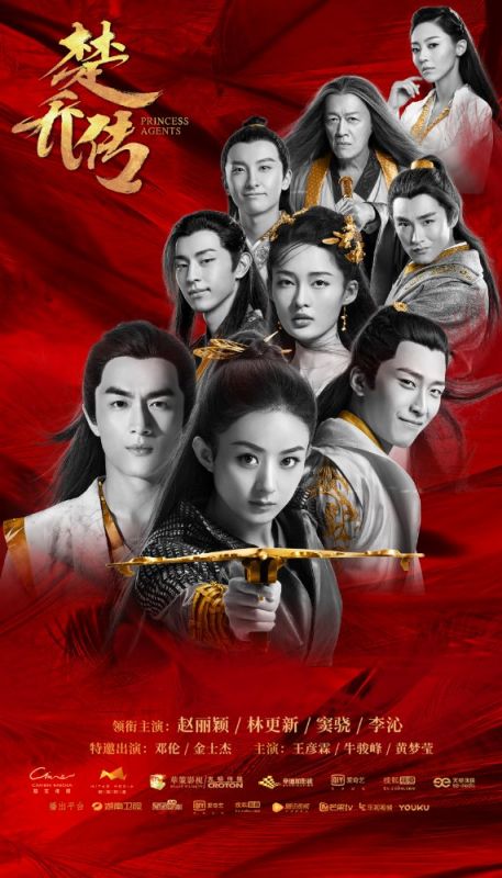 Сериал  Легенда о Чу Цяо (2017) скачать торрент