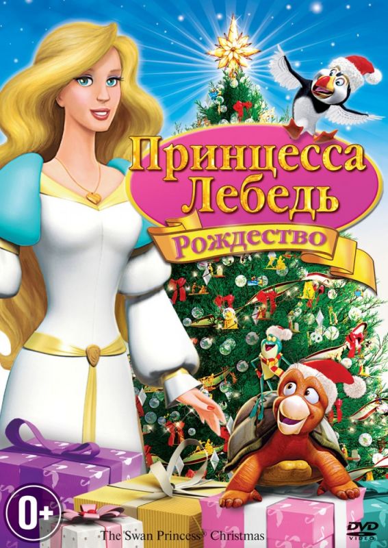 Мультфильм  Принцесса-лебедь: Рождество (2012) скачать торрент