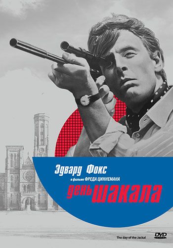 Фильм  День Шакала (1973) скачать торрент
