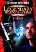 Фильм  Легендарное оружие Китая (1982) скачать торрент
