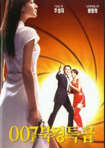 Фильм  Из Китая с любовью (1994) скачать торрент
