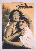 Фильм  Бродяга (1951) скачать торрент