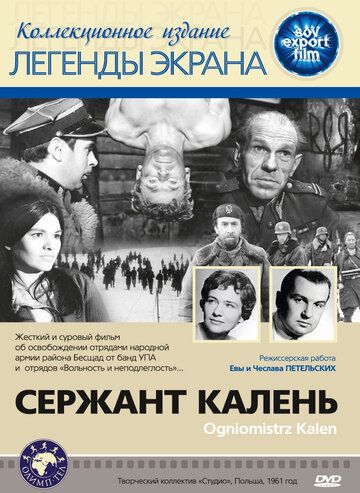 Фильм  Сержант Калень (1961) скачать торрент