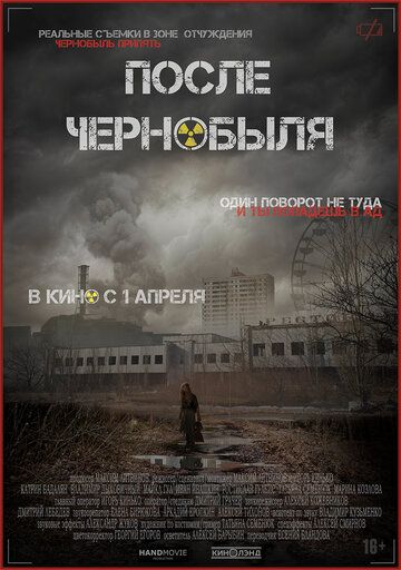 Фильм  После Чернобыля (2021) скачать торрент
