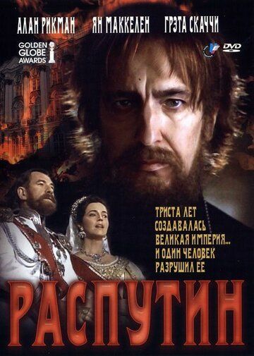 Фильм  Распутин (1996) скачать торрент