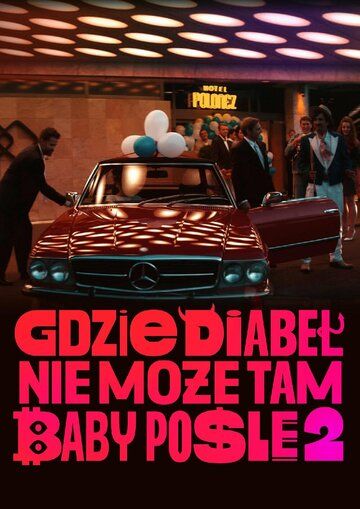 Фильм  Gdzie diabel nie moze, tam baby posle 2 (2023) скачать торрент