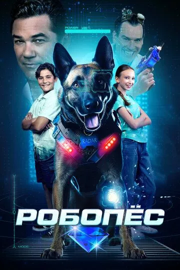 Фильм  Робопес (приключения) (2023) скачать торрент