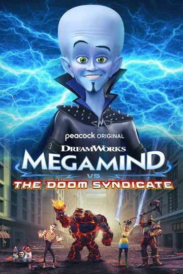 Фильм  Megamind vs. The Doom Syndicate (2024) скачать торрент